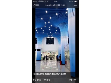 烏市軌道交通一號(hào)線檢測(cè)